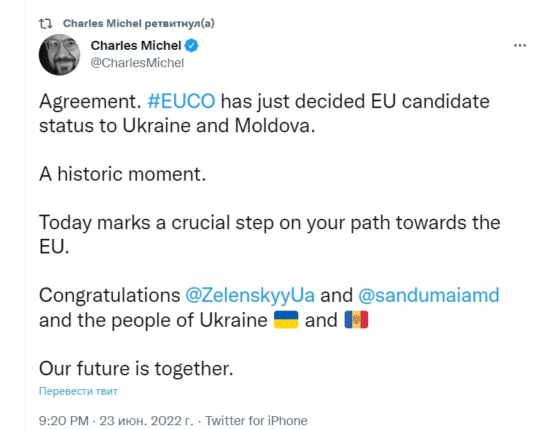 Євросоюз погодив статус кандидатів для України та Молдови