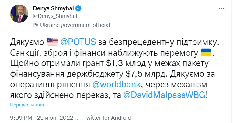 Україна отримала від США $1,3 млрд