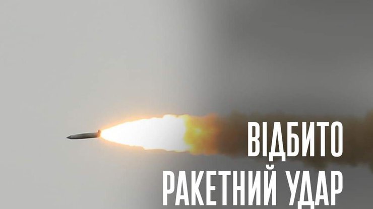 Атака Хмельницької області: ППО збили три крилаті ракети "Калібр"