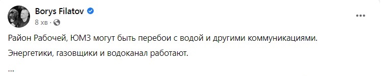 Ракетний удар по Дніпру та Кременчуку: що відомо (відео)