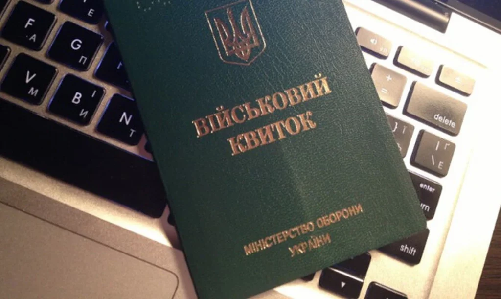 В Раде хотят отменить ограничения на передвижение военнообязанных в Украине 