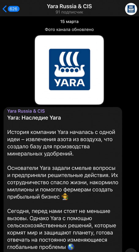 Норвежская компания Yara, в которой заявляют о всемирном голоде, продолжает продавать свою продукцию в россию