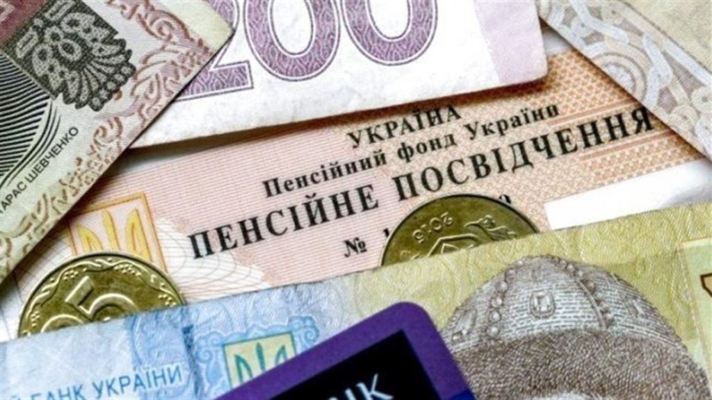 В Украине изменятся правила расчета пенсии