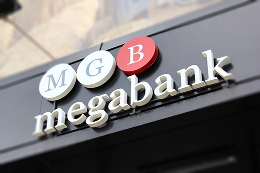 Ассоциация украинских банков пиарила "Мегабанк" за несколько дней до признания его неплатежеспособности
