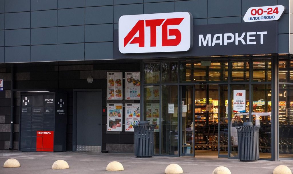 АТБ полностью закроет свои магазины в одной украинской области 