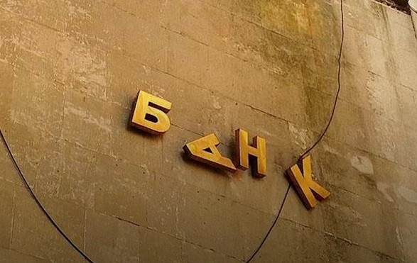 Будет ли "банкопад 2.0"? В Ассоциации украинских банков дают противоречивые прогнозы