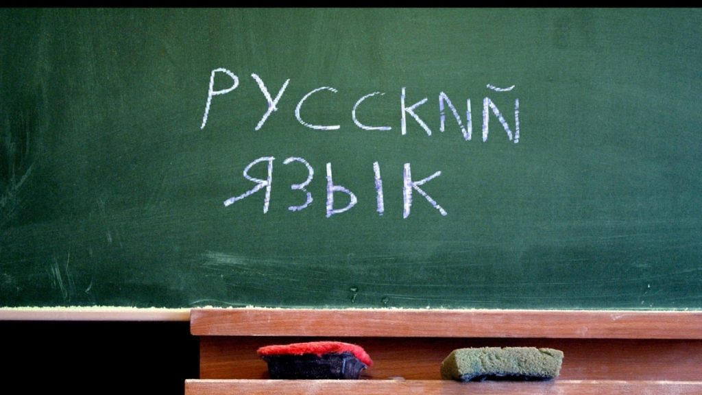 В школах Киева больше не будет уроков по русскому языку