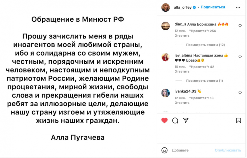 Пугачева попросила минюст рф отнести ее к «иноагентам»
