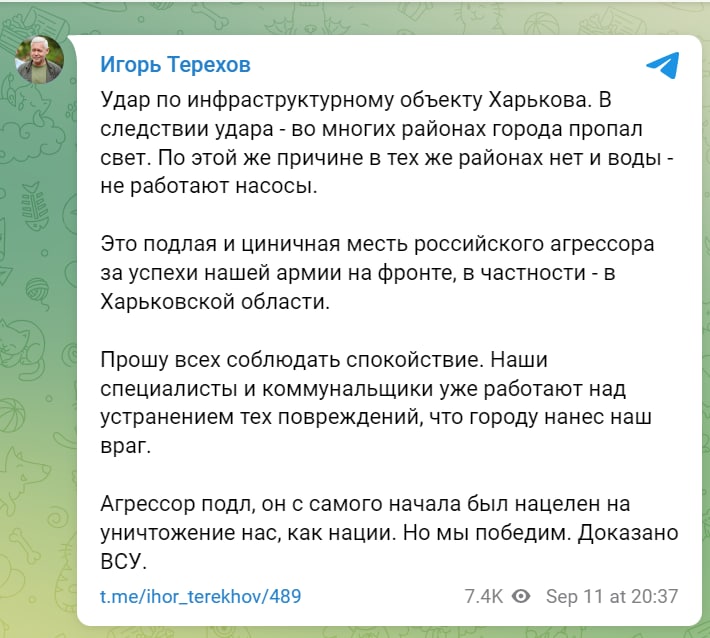 Ракетний удар по Харківській та Кременчуцькій ТЕС: у низці регіонів зникло світло (відео)