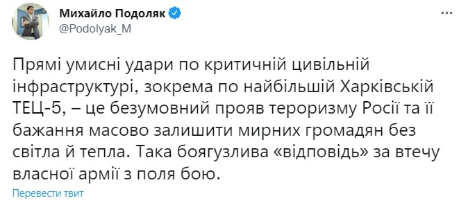Удар по ТЕЦ-5 у Харкові: Зеленський підтвердив масовий блекаут (відео)