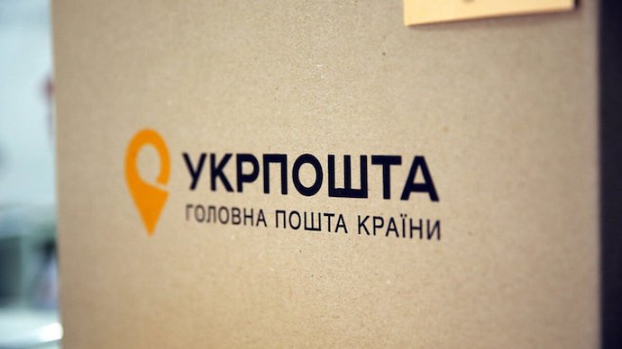 Мошенники придумали новую схему развода с помощью Укрпочты: обещают 3 тысячи евро 