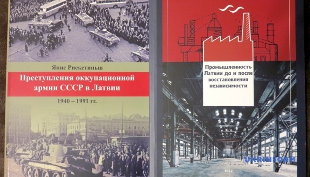 В Латвийском военном музее состоялась презентация книг о советской оккупации