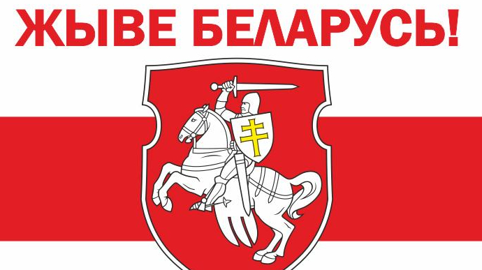 Лукашенко признал нацистским лозунг «Жыве Беларусь»