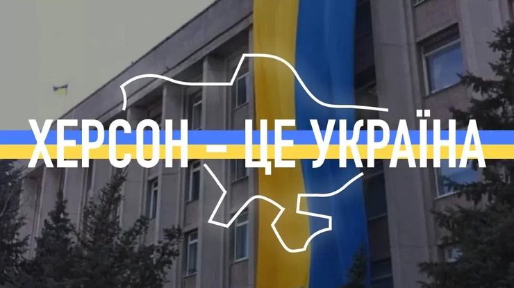 Херсон повернувся під контроль України - ГУР