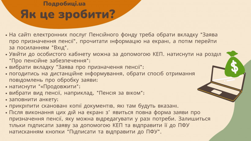 Українці за кордоном можуть оформити пенсію: як це зробити