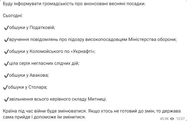 Арахамія оголосив про звільнення всіх керівників митниці та "весняні посадки"