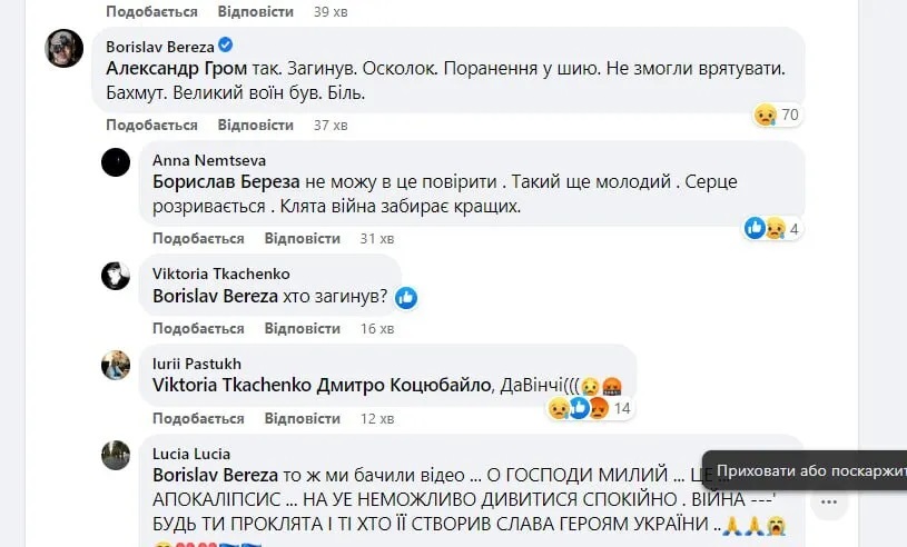 Під Бахмутом загинув Герой України Дмитро Коцюбайло "Да Вінчі" (фото)