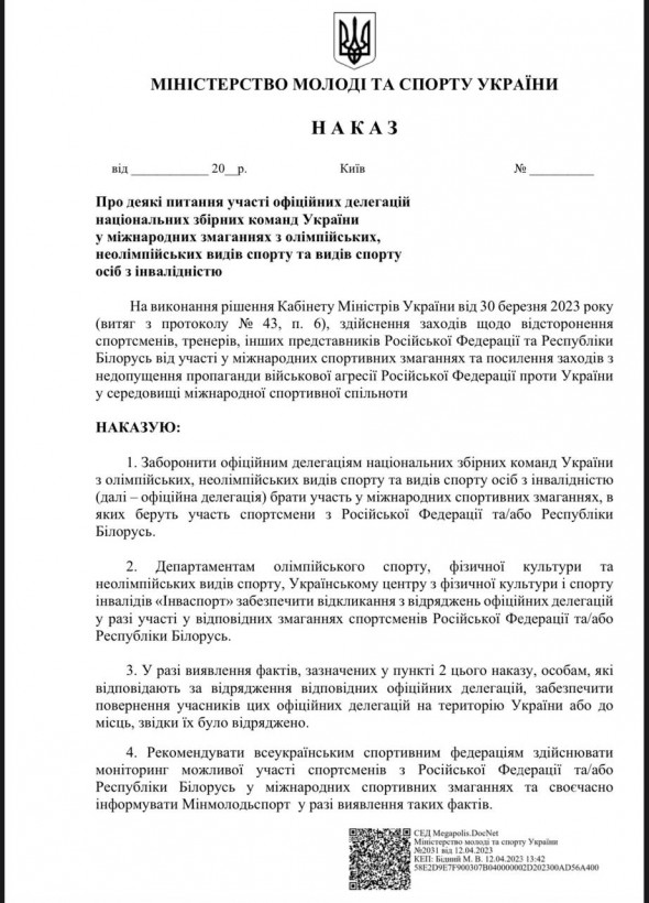 У Гутцайта пояснили заборону українським спортсменам змагатися на турнірах з росіянами та білорусами