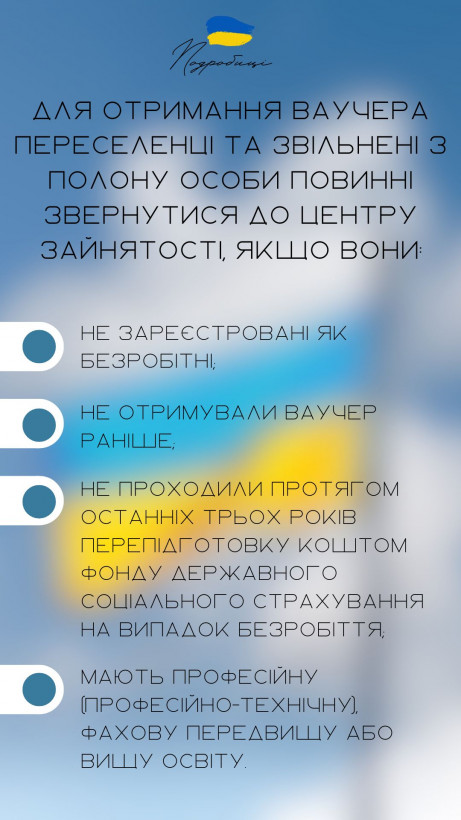 Переселенці та звільнені з полону українці можуть навчатися безкоштовно: як це зробити