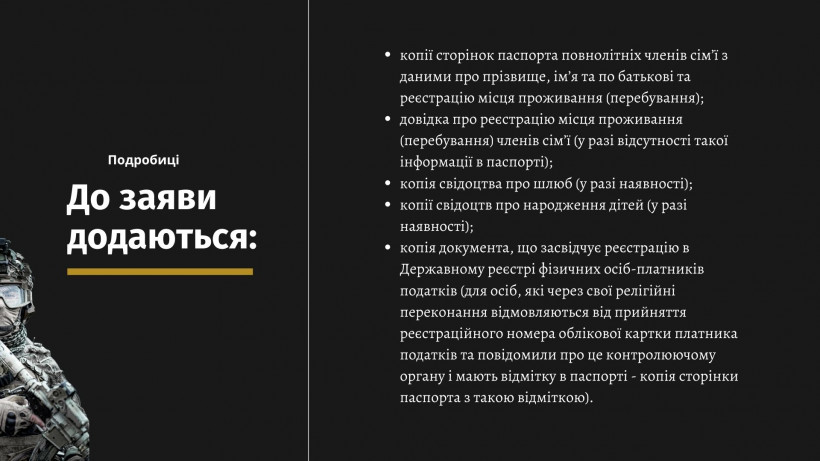 Як отримати грошову допомогу рідним військовополонених: інструкція