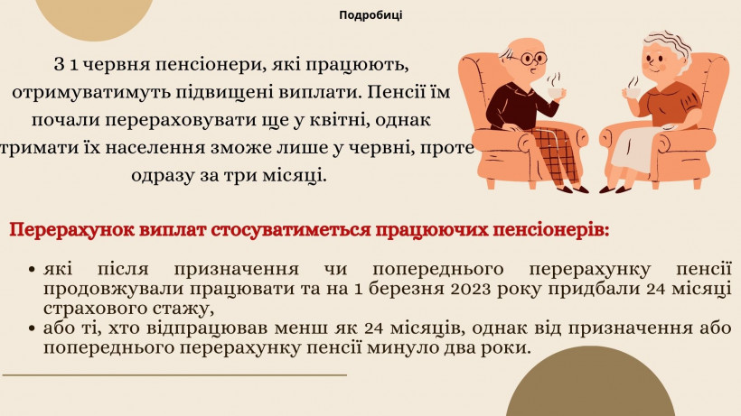 Пенсії, виплати та субсидії: чого чекати українцям з 1 червня 