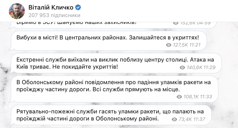 Атака на Київ: Кличко розповів деталі та наслідки 