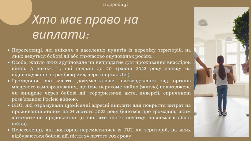 Пенсії, виплати та субсидії: чого чекати українцям з 1 червня 