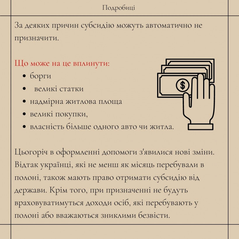 Пенсії, виплати та субсидії: чого чекати українцям з 1 червня 