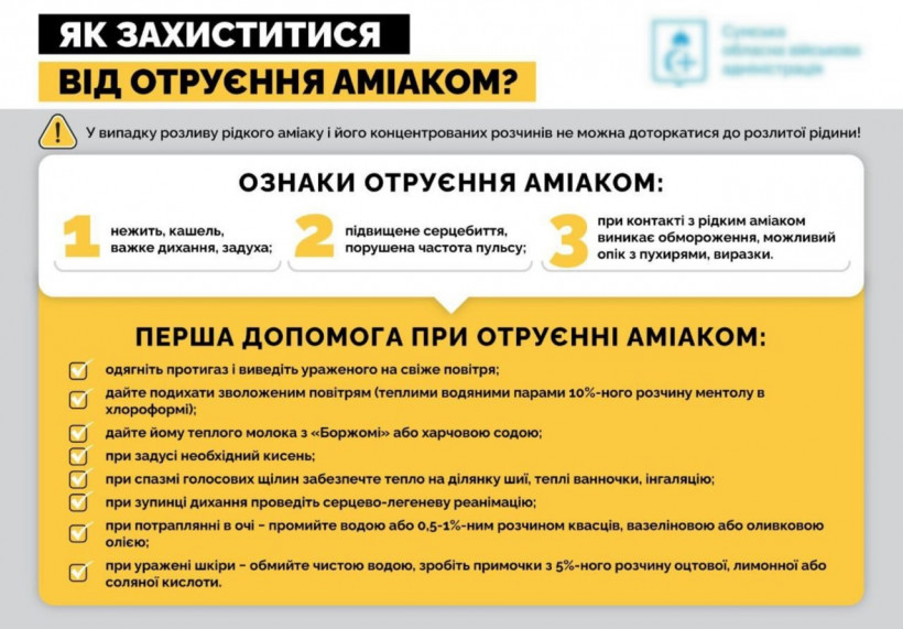 Під Харковом через обстріл пошкоджений трубопровід з аміаком: що робити людям