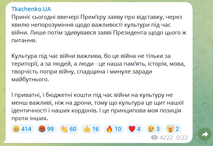 Зеленський пропонує Шмигалю звільнити главу Мінкульту Ткаченка (відео)