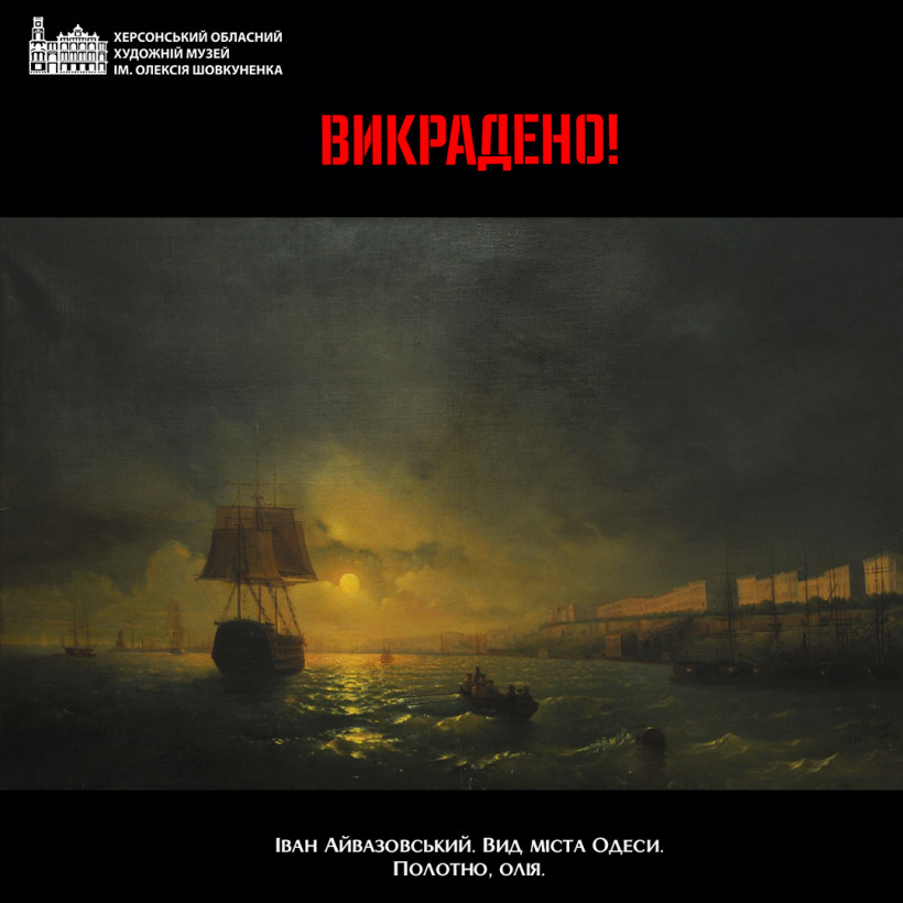 Херсонський художній музей звинуватив росіян у викраденні трьох картин Айвазовського (фото)