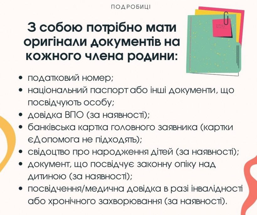 Грошова допомога від ООН з 1 липня: хто має право на 2 220 грн та як подати заявку