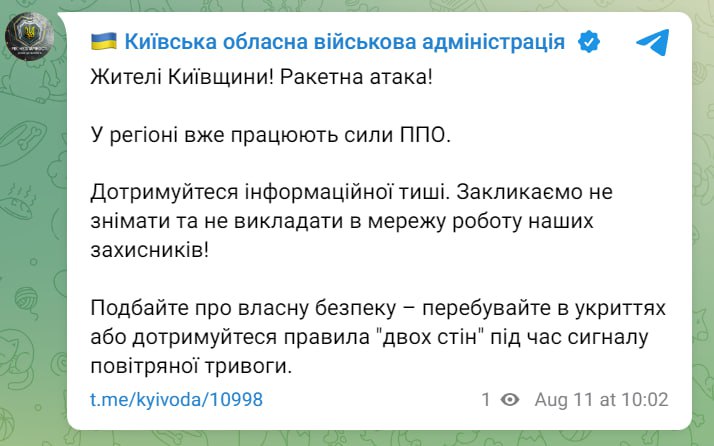 У Києві пролунали гучні вибухи: всі подробиці 