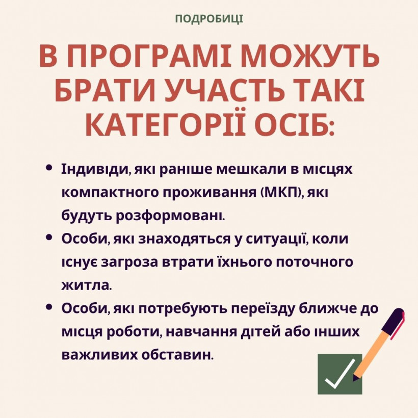 Нова програма фінансової підтримки для ВПО: як і де можна отримати виплати 