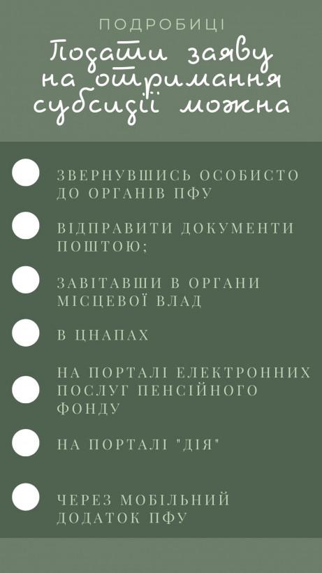 Виплати у листопаді 2023: хто і скільки буде отримувати 