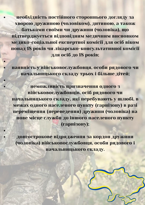 В якому випадку військовий може звільнитися зі служби: список підстав