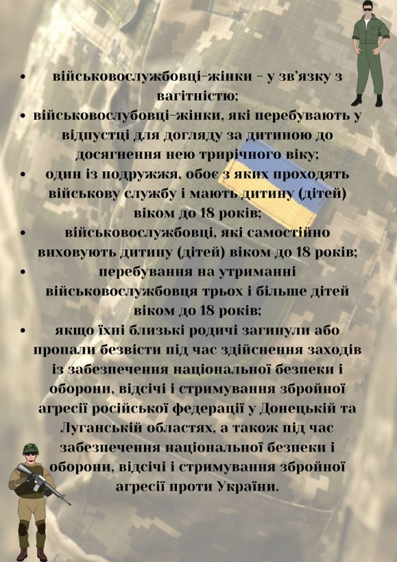 В якому випадку військовий може звільнитися зі служби: список підстав