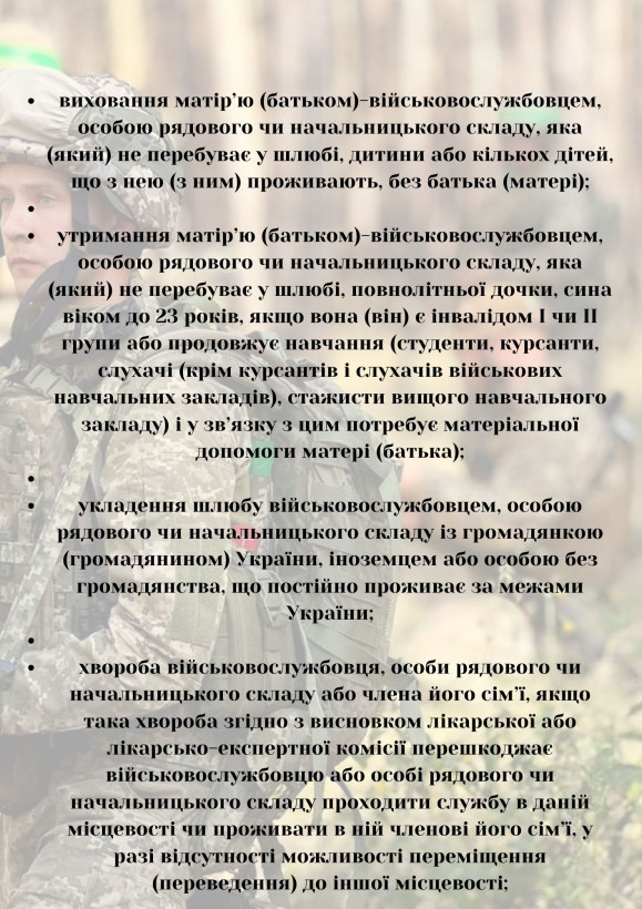 В якому випадку військовий може звільнитися зі служби: список підстав