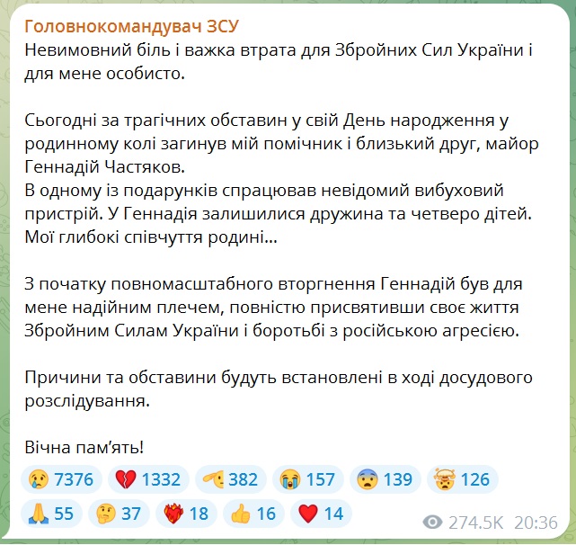 "Забрав гранату в дитини та висмикнув кільце": глава МВС прокоментував смерть помічника Залужного (фото)