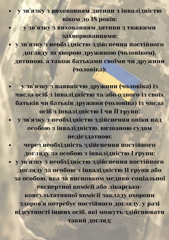 В якому випадку військовий може звільнитися зі служби: список підстав