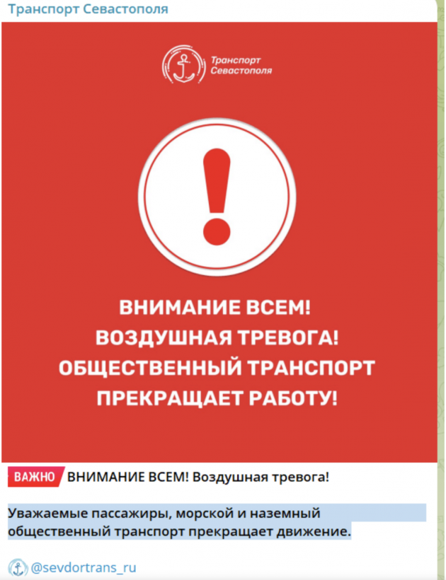 "Вимкніть газ, воду та електрику": у Севастополі тривога та паніка через "задимлення" Кримського мосту 