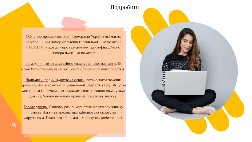 Українські студенти можуть повернути частину суми за "контракт": що для цього треба зробити