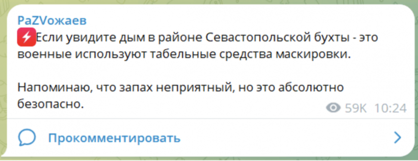 "Вимкніть газ, воду та електрику": у Севастополі тривога та паніка через "задимлення" Кримського мосту 