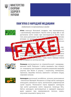 Дефіцит ліків в аптеках — фейк та частина ворожої ІПСО