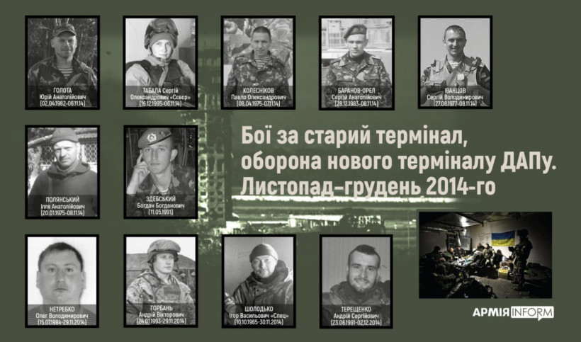 Битва за Донецький аеропорт: 242 дні, які перетворили людей на "кіборгів"