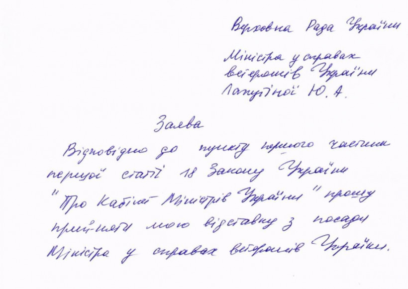 Міністр у справах ветеранів Юлія Лапутіна подала у відставку