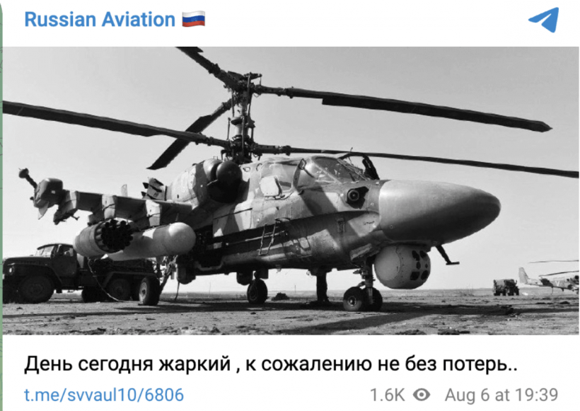 Сили оборони збили ворожий гелікоптер: росіяни скаржаться на втрату Ка-52