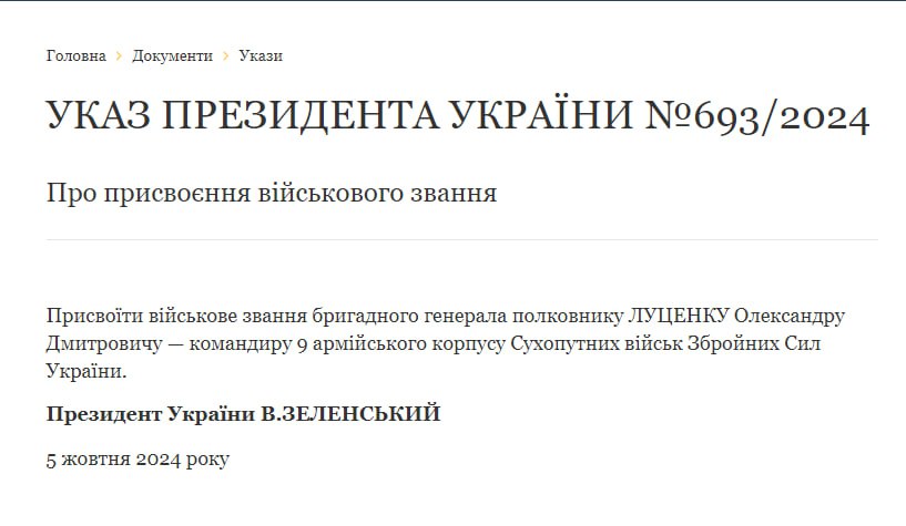 Зеленський підвищив у званні командувача ОТГВ "Харків" Драпатого