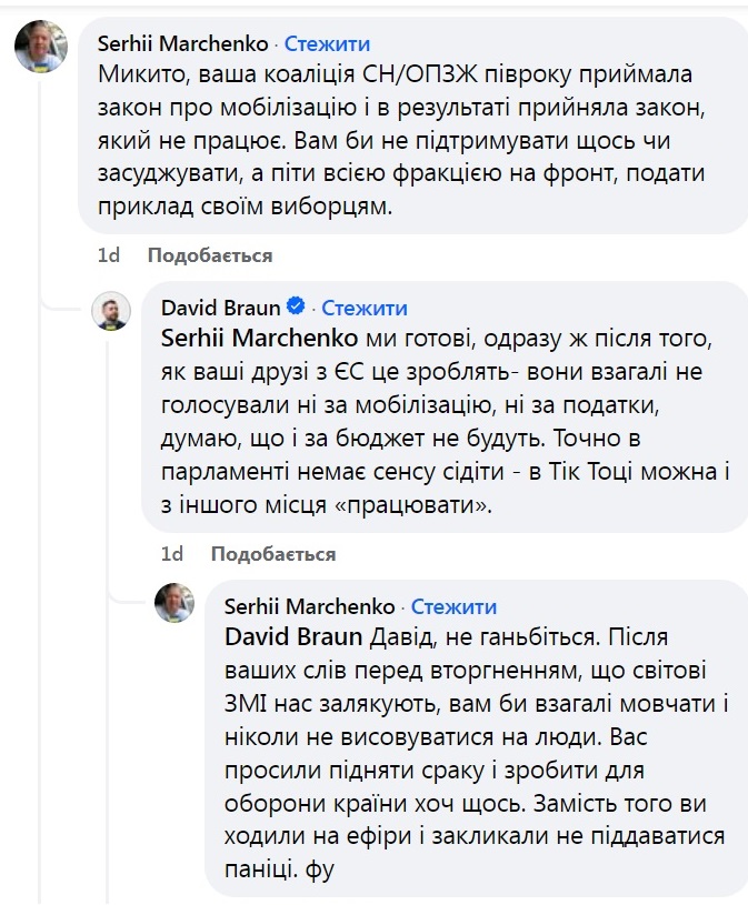 "Слуги народу" у Раді готові повним складом піти на фронт, але є нюанс - Арахамія