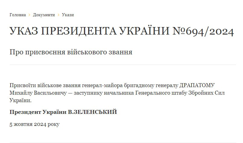 Зеленський підвищив у званні командувача ОТГВ "Харків" Драпатого